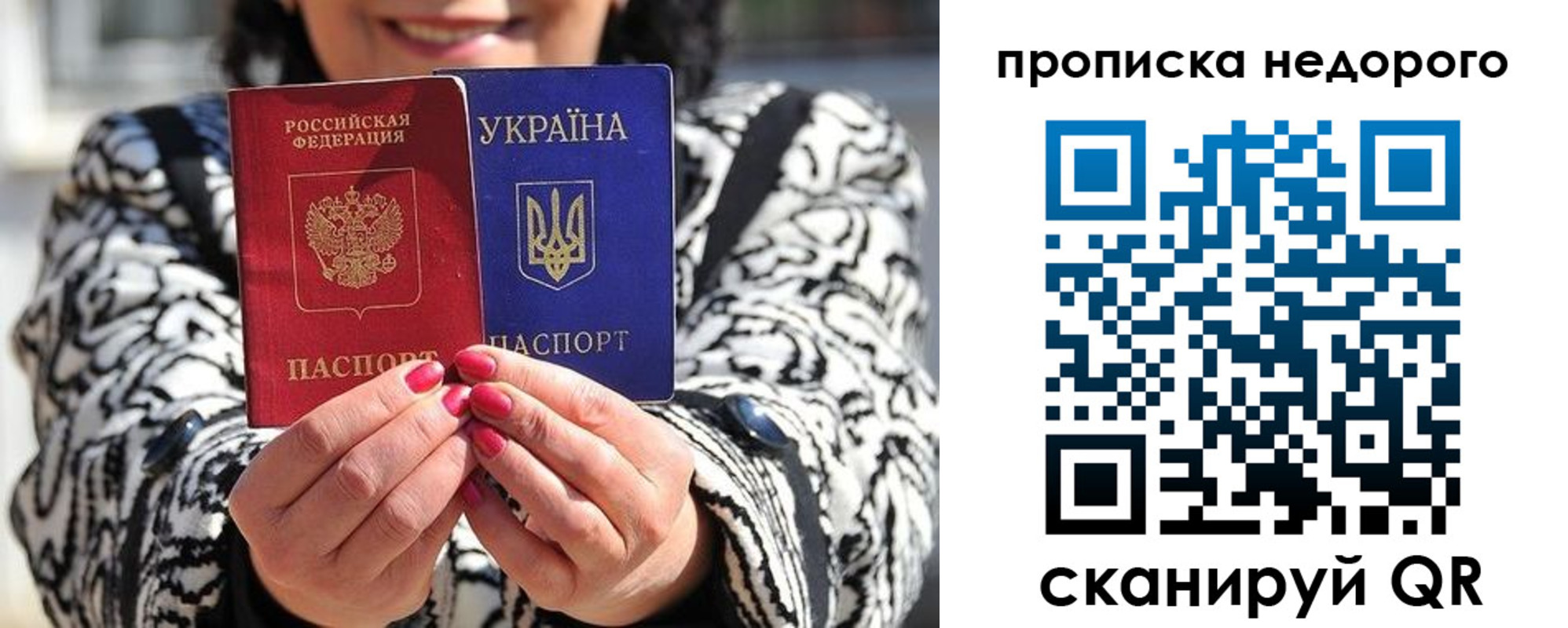 прописка для школы в Красноперекопске