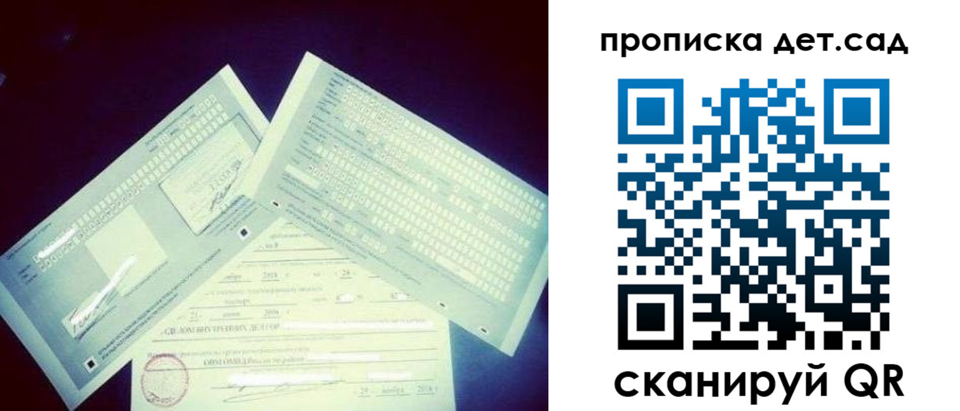 прописка в квартире в Красноперекопске