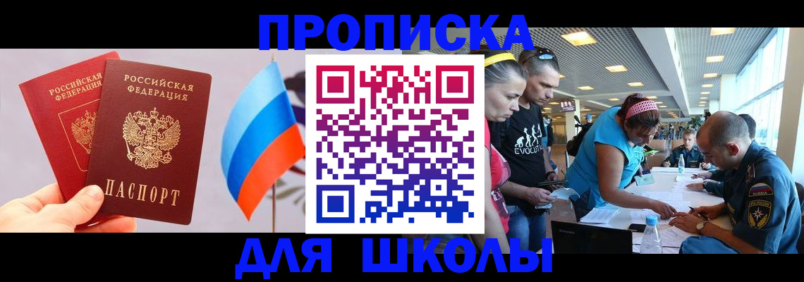 регистрация в Красноперекопске