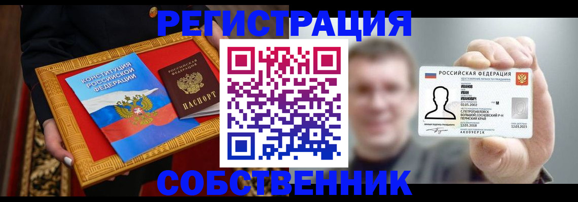 найти адрес прописки в Красноперекопске