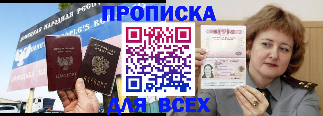 временная регистрация 2025 в Красноперекопске