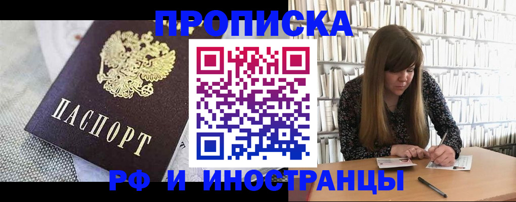 прописка для кредита в Красноперекопске
