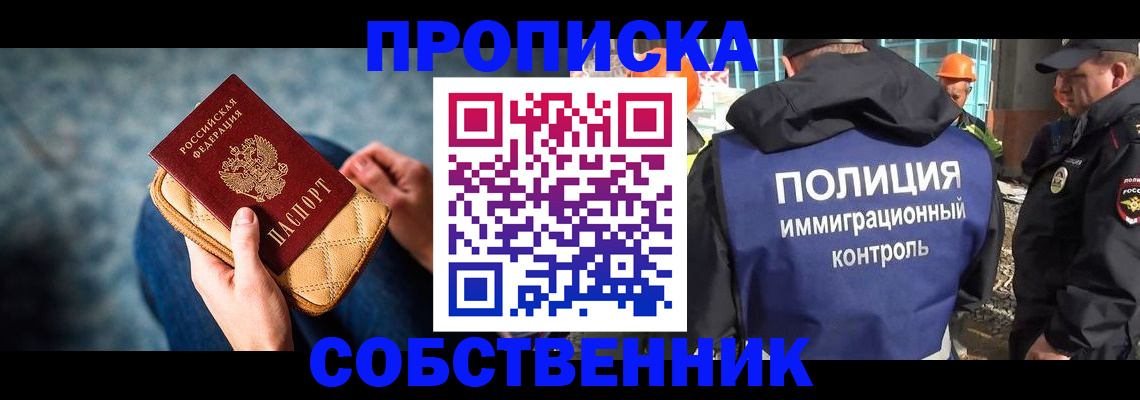 временная регистрация законно в Красноперекопске