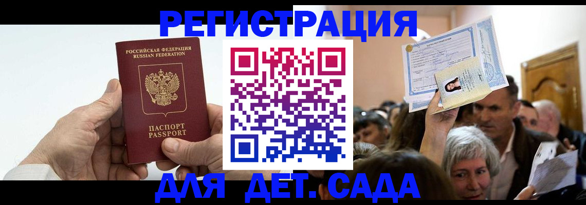 временная регистрация гарантия в Красноперекопске