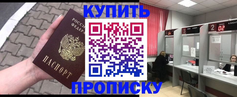 временная регистрация гарантия в Красноперекопске