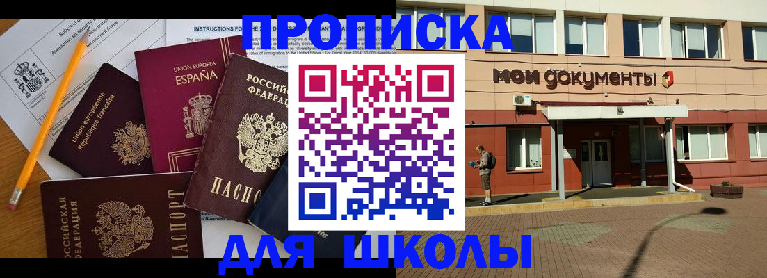 временная регистрация собственник в Красноперекопске