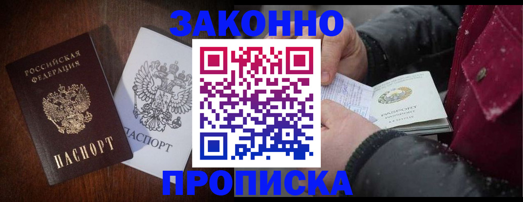 миграционный учет в Красноперекопске