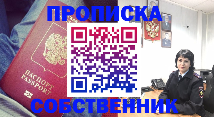 прописка паспорт в Красноперекопске