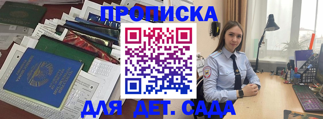 временная регистрация купить в Красноперекопске