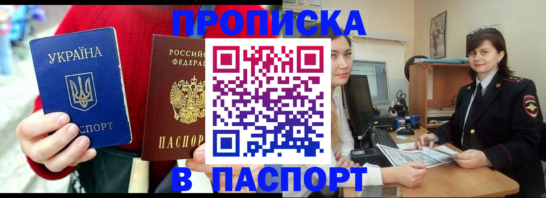 найти адрес прописки в Красноперекопске
